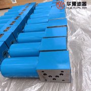 华豫df-h60*10系列叠加式过滤器高压管路过滤器